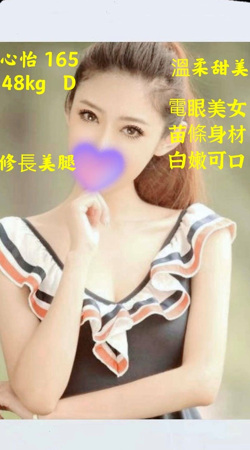 白虎嫩妹班｜多美｜東山按摩全套｜皮膚白皙 外貿A+ 個性開朗 活潑  長期的工作讓她跟老公之間性質缺缺｜年齡24歲｜身高164cm｜體重55kg｜胸圍C罩杯
